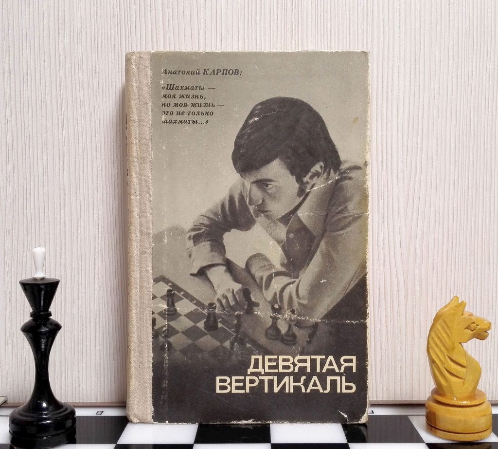 Encyclopaedia Modern Chess Opening Volume 1: Open Games by Nikolai (Editor)  (Foreword by Anatoly Karpov) Kalinichenko - Hardcover - 1994 - from Book  Happy Booksellers (SKU: 014321)