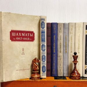 Antique Soviet Chess Books 1949-1961.History of Chess in the USSR