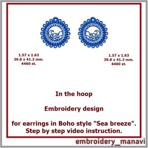 ITH Embroidery design for earrings in Boho style Sea breeze.