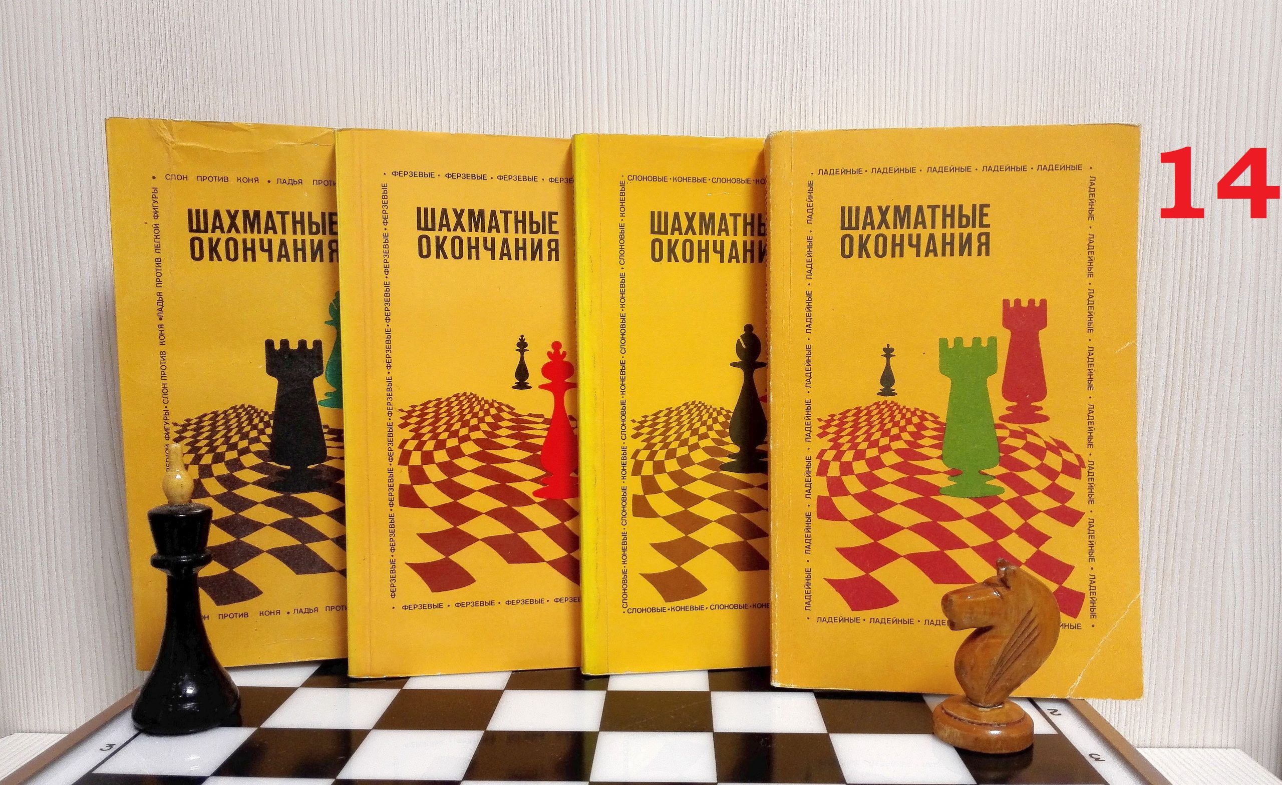 chessbooks