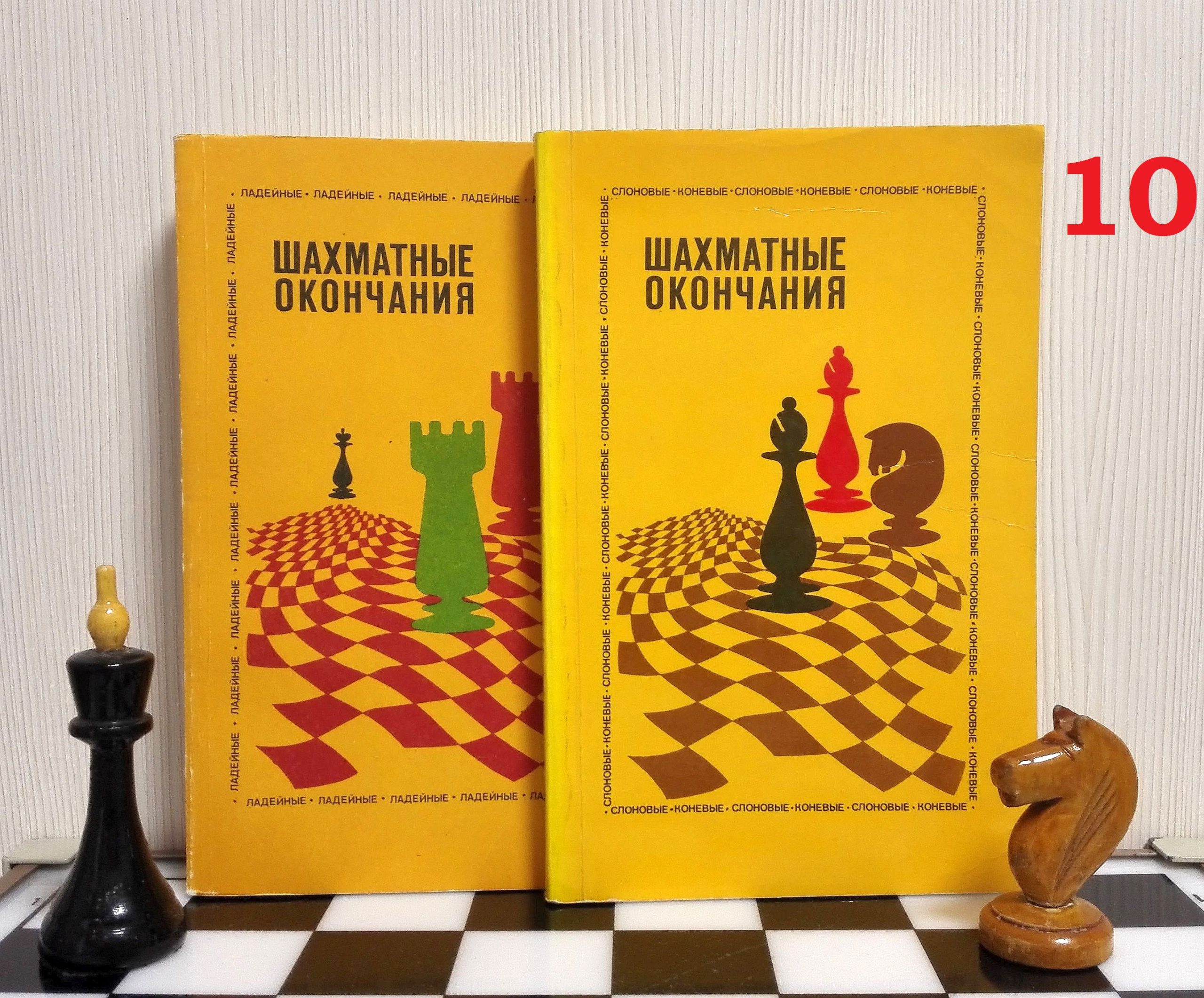 Chess Hardcover Nonfiction Books in English for sale