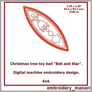 In the hoop Holiday decor ball 2 machine embroidery design.