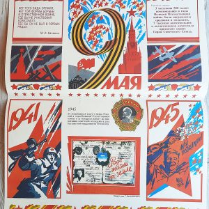 may 9 russian victory day poster