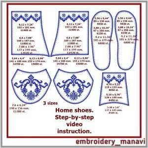 Home 1074 In the hoop Home boots. Machine embroidery digital design.