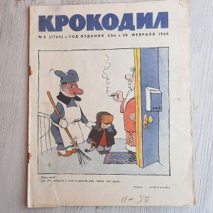 Soviet journal Krokodil February 1965 – Russian satirical magazine vintage