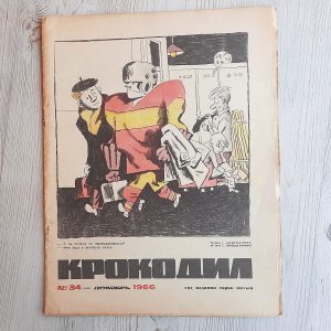 Soviet journal Krokodil December 1966 – Russian satirical magazine vintage