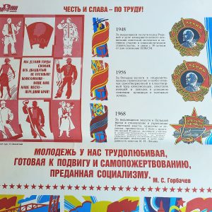 Soviet socialism poster – Komsomol vintage Russian banner 1980s