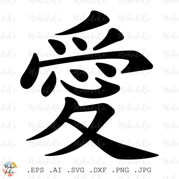 Chinese Love Symbol Svg