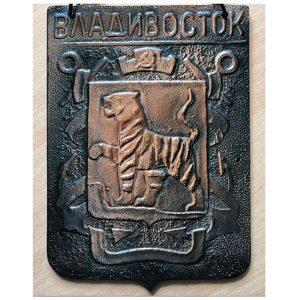 Handmade Marketplace 815 Vintage Soviet Embossed Picture Tiger. Coat of Arms