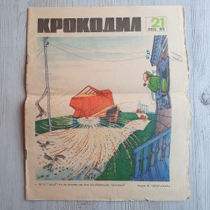 soviet krokodil magazine 1970