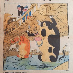 soviet journal krokodil 1976