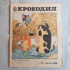 August 1976 Soviet satirical journal Krokodil – Russian vintage magazine newspaper