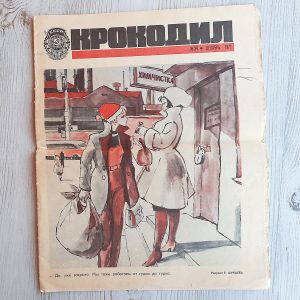 December 1972 Soviet satirical journal Krokodil – Russian vintage magazine newspaper