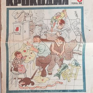 soviet satirical journal krokodil 1968
