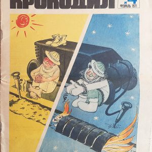 soviet satirical journal krokodil 1971