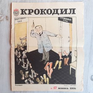 June 1976 Soviet satirical journal Krokodil – Russian vintage magazine newspaper