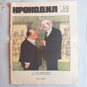 May 1972 Soviet satirical journal Krokodil – Russian vintage magazine newspaper