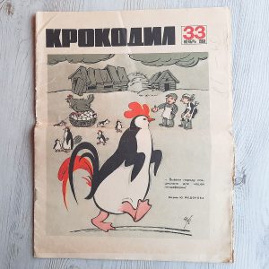 November 1968 Soviet satirical journal Krokodil – Russian vintage magazine newspaper