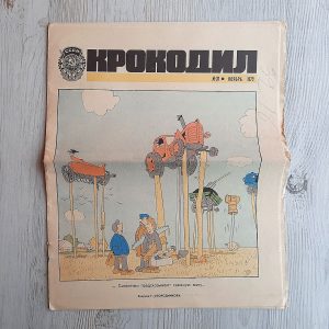 Soviet magazine Krokodil November 1972 – Russian vintage satirical journal