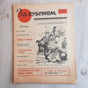 Russian newspaper magazine vintage February 1969 – Soviet weekly journal Za Rubezhom