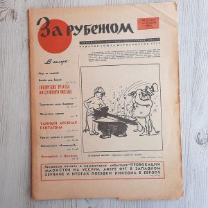 Russian newspaper magazine vintage March 1969 – Soviet weekly journal Za Rubezhom