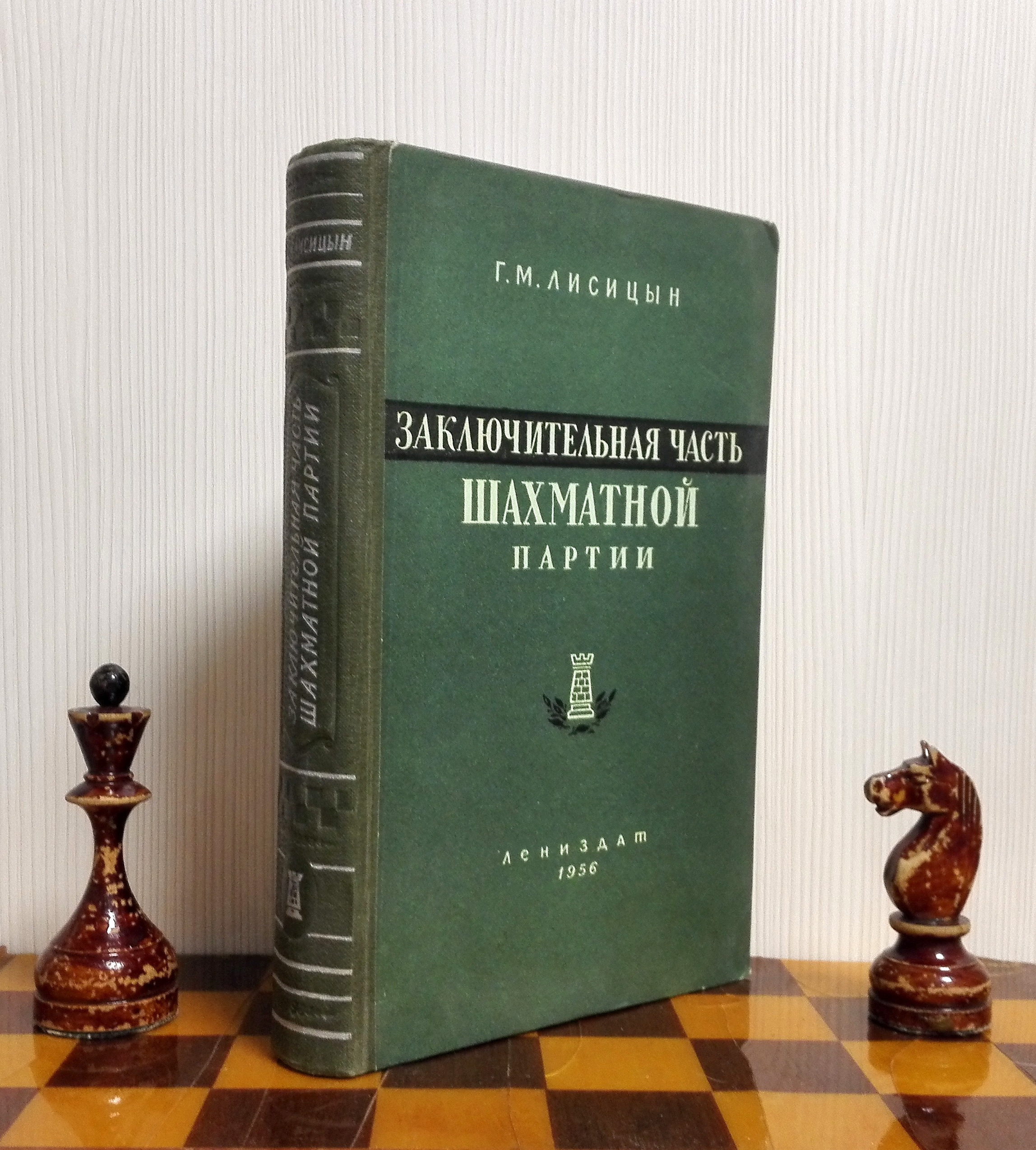 antique chess books 5