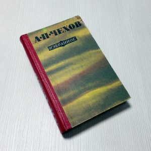 Anton Chekhov book. Russian Classic Antique Book.Book in Russian