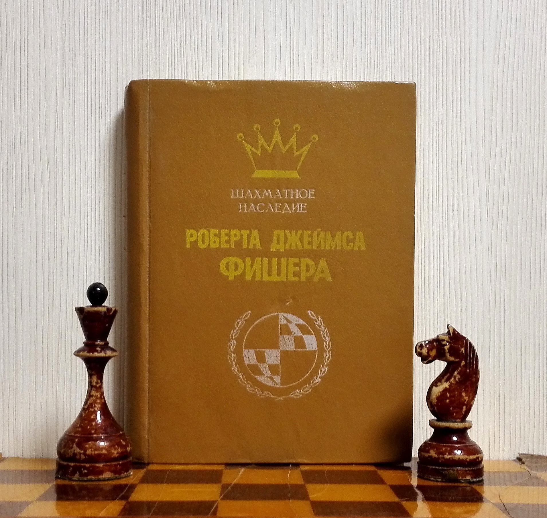 Bobby Fischer Vintage Soviet Chess Book. Soviet Chess Books