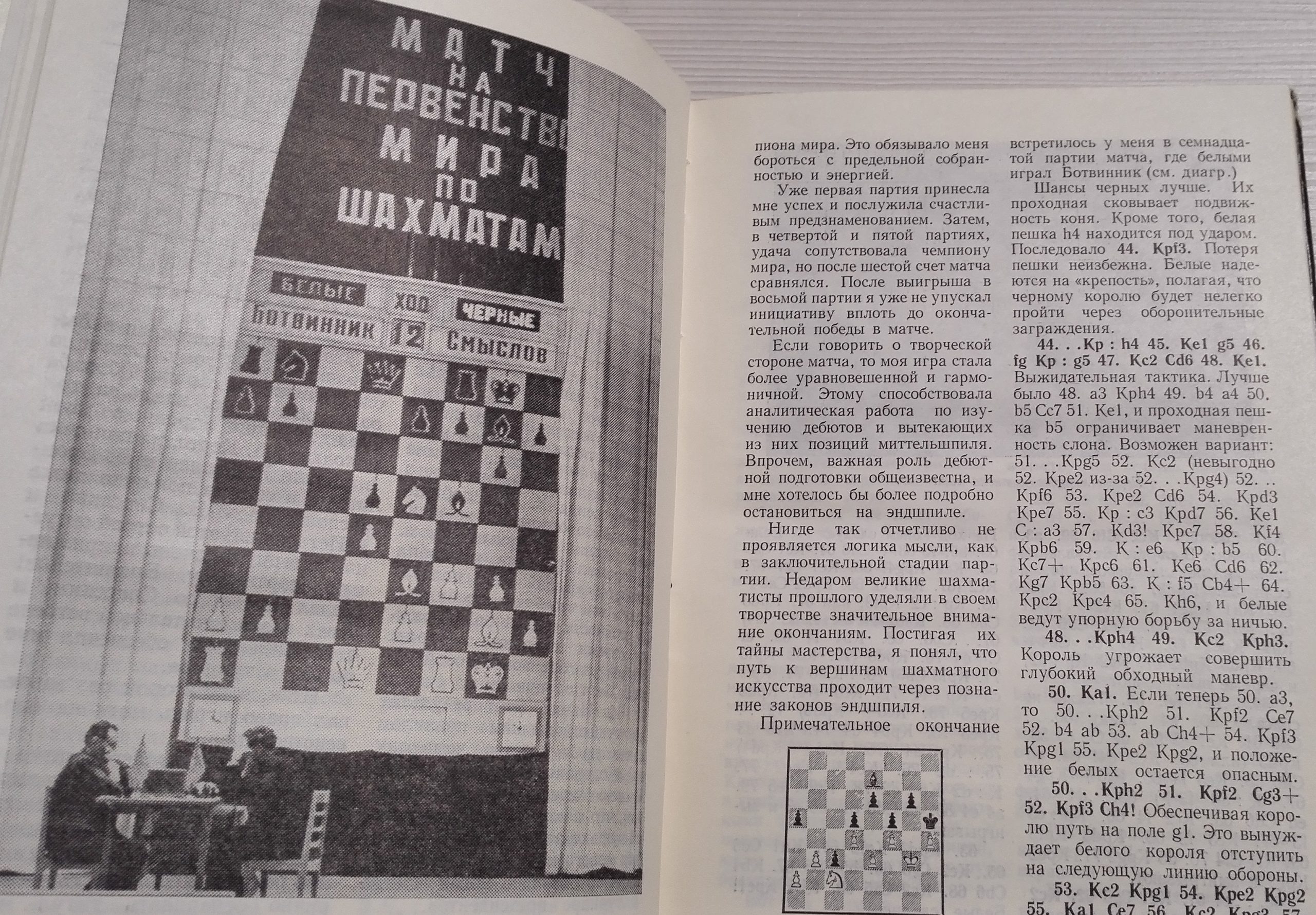 bobby fischer chess book 2 scaled