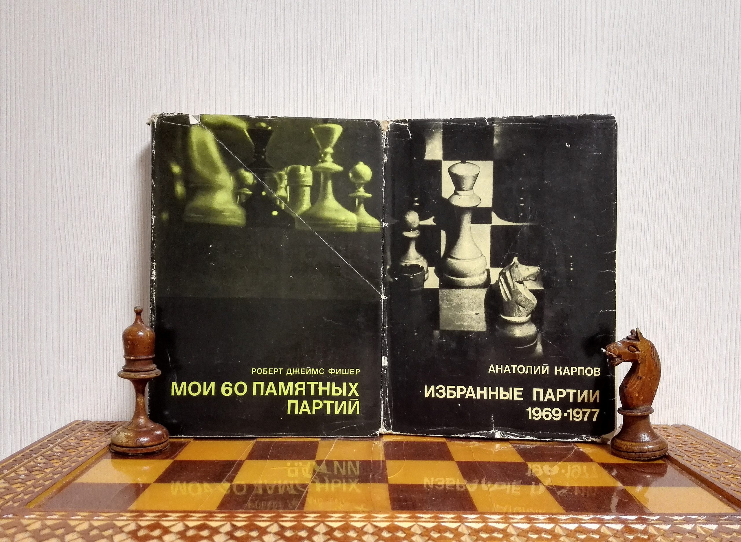 Perfect Chess Gift Karpov Vs Kasparov Moscow 1985 WC 16 