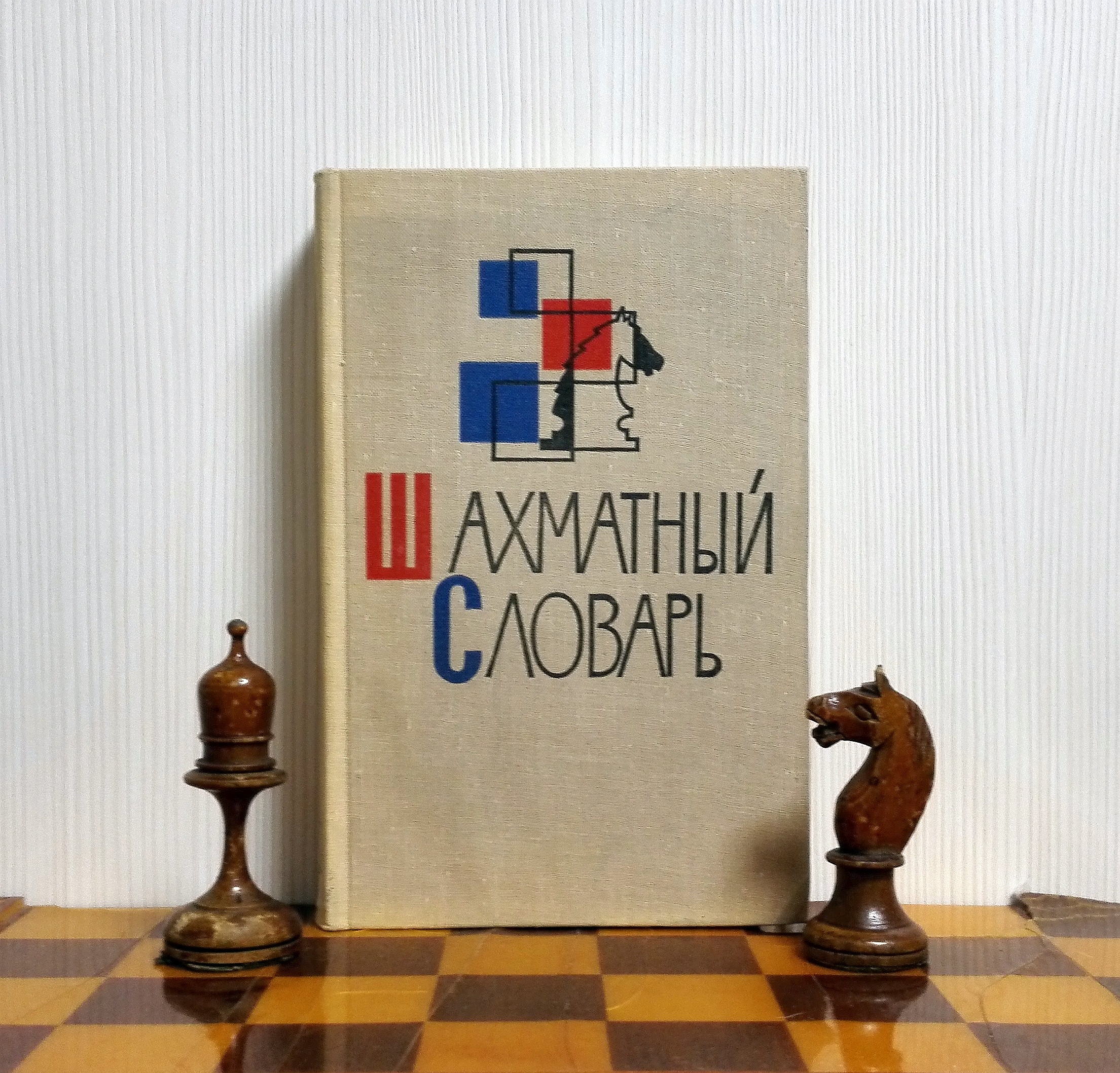 Chess Dictionary