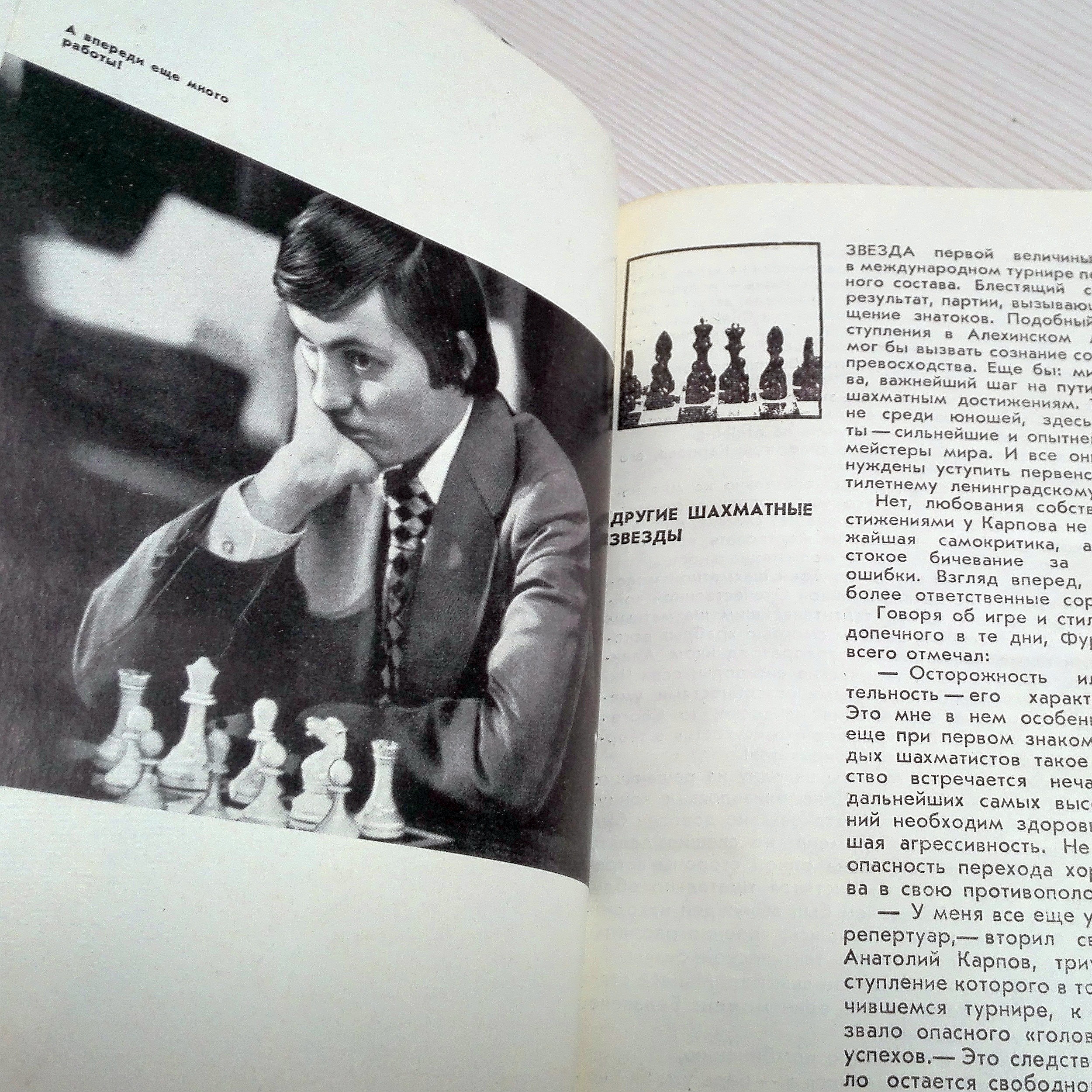  Anatoly Karpov: books, biography, latest update