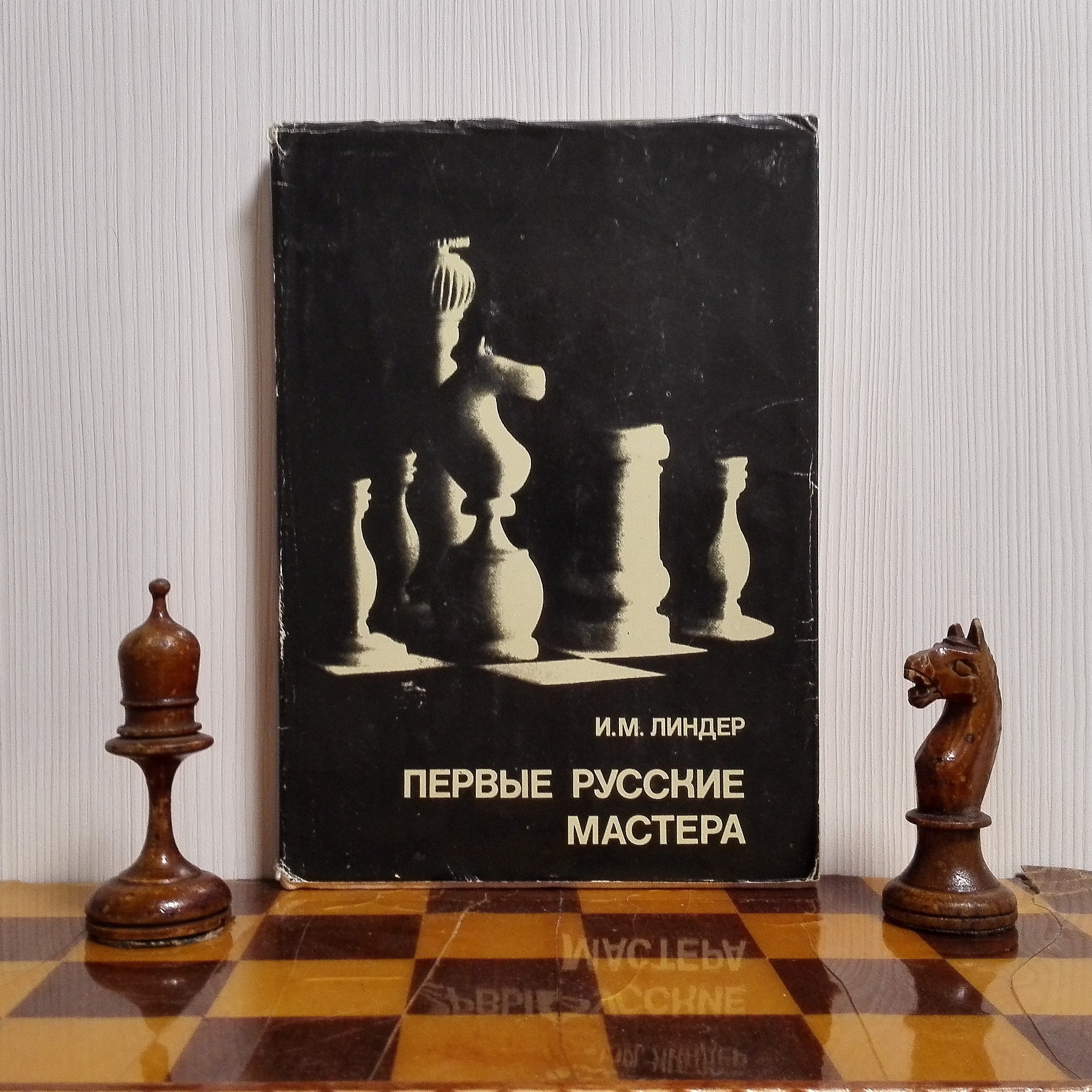 Selected Chess Games of Mikhail Tal by J. with Róbert Ejuri (transl.) [Mikhail  Tal] Hajtun - Paperback - from Books on the Web (SKU: 24065)