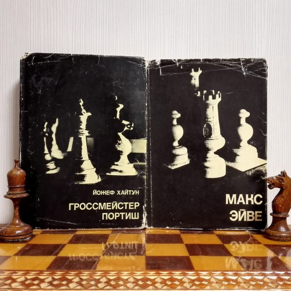 Grandmaster Portisch Max Euwe Soviet Vintage Chess Books