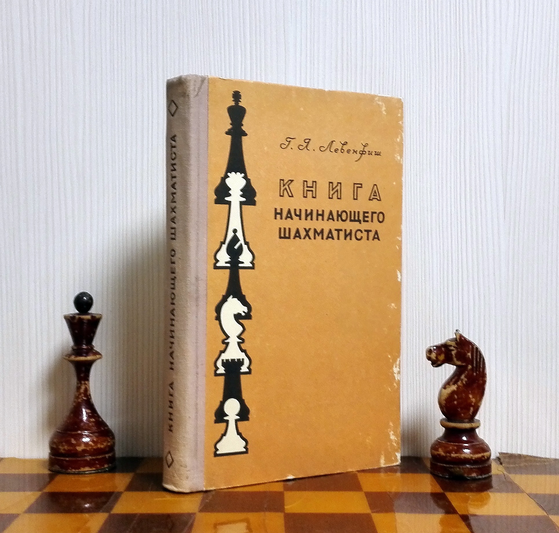 russian chess books 1
