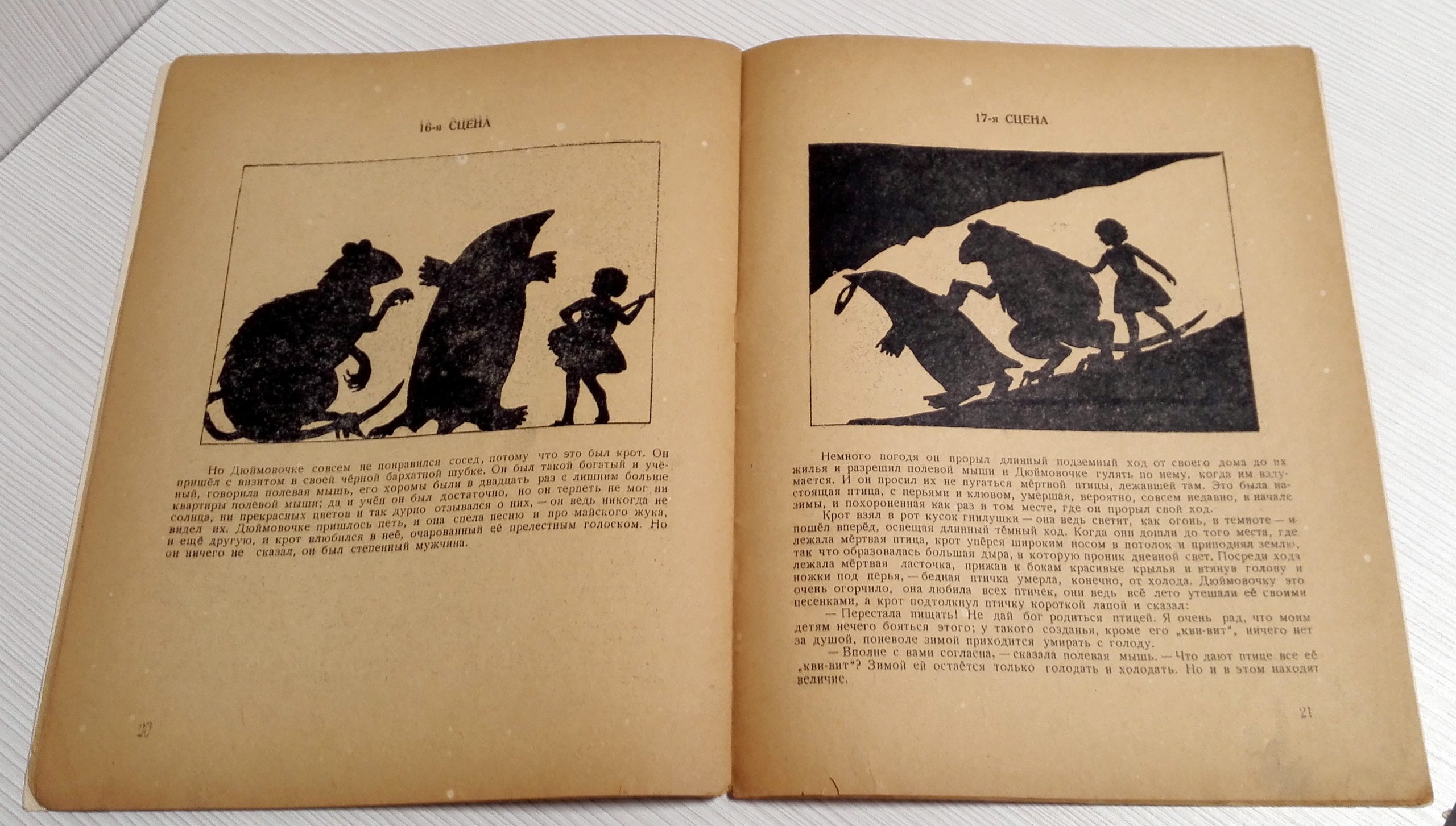 soviet book with illustrations scaled