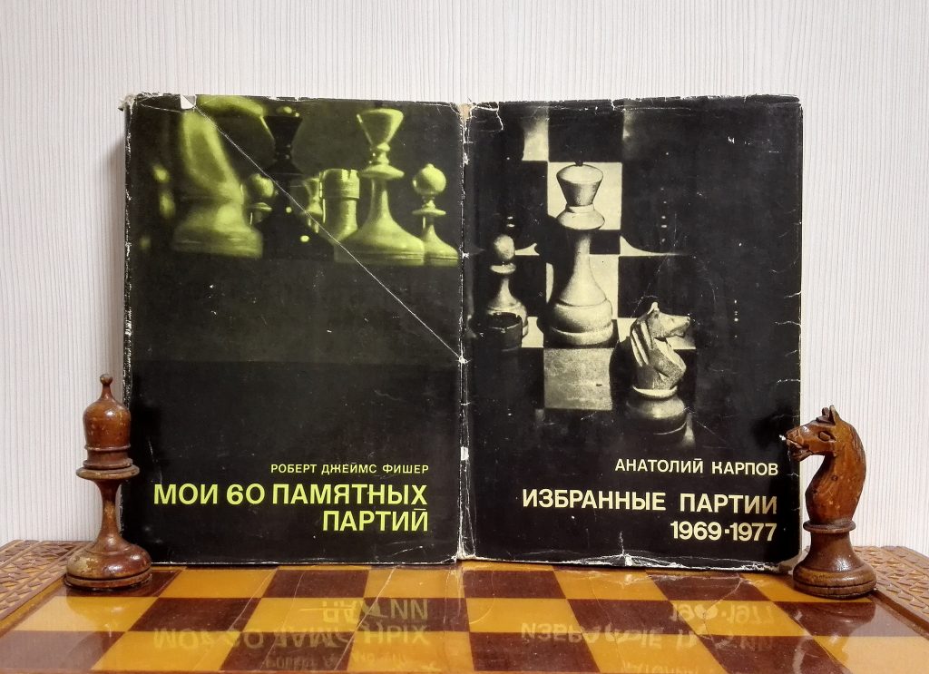 Anatoly Karpov's 'Selected Games 1969-1977' & '100 Victorious