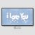 I Love You Samsung Frame TV Art
